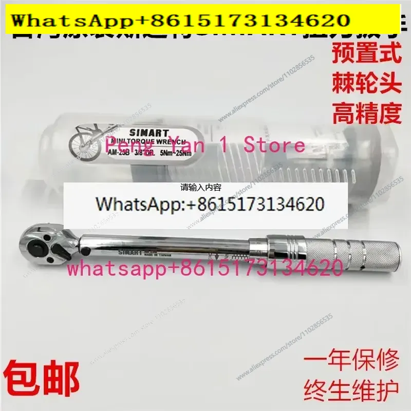 Ratchet Torque Wrench Set AM-6 - огляд і ціна Torque Wrench